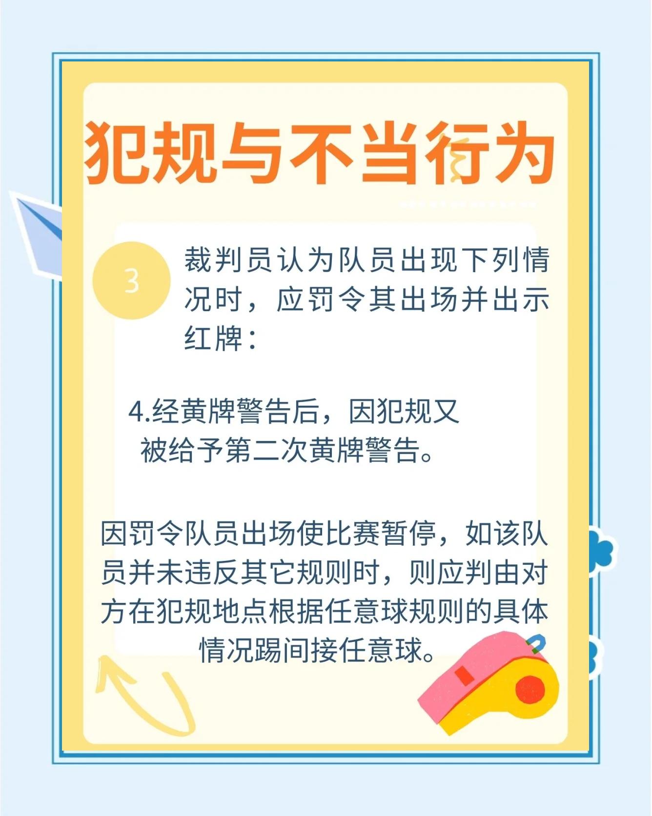 开云体育在线-西甲联赛中球队争议裁判判罚，要求公平公正