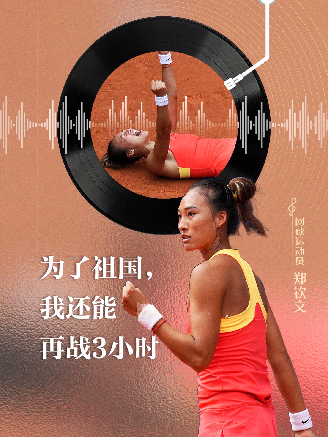 开云体育入口-情绪激动！运动员感慨艰辛后最终夺冠