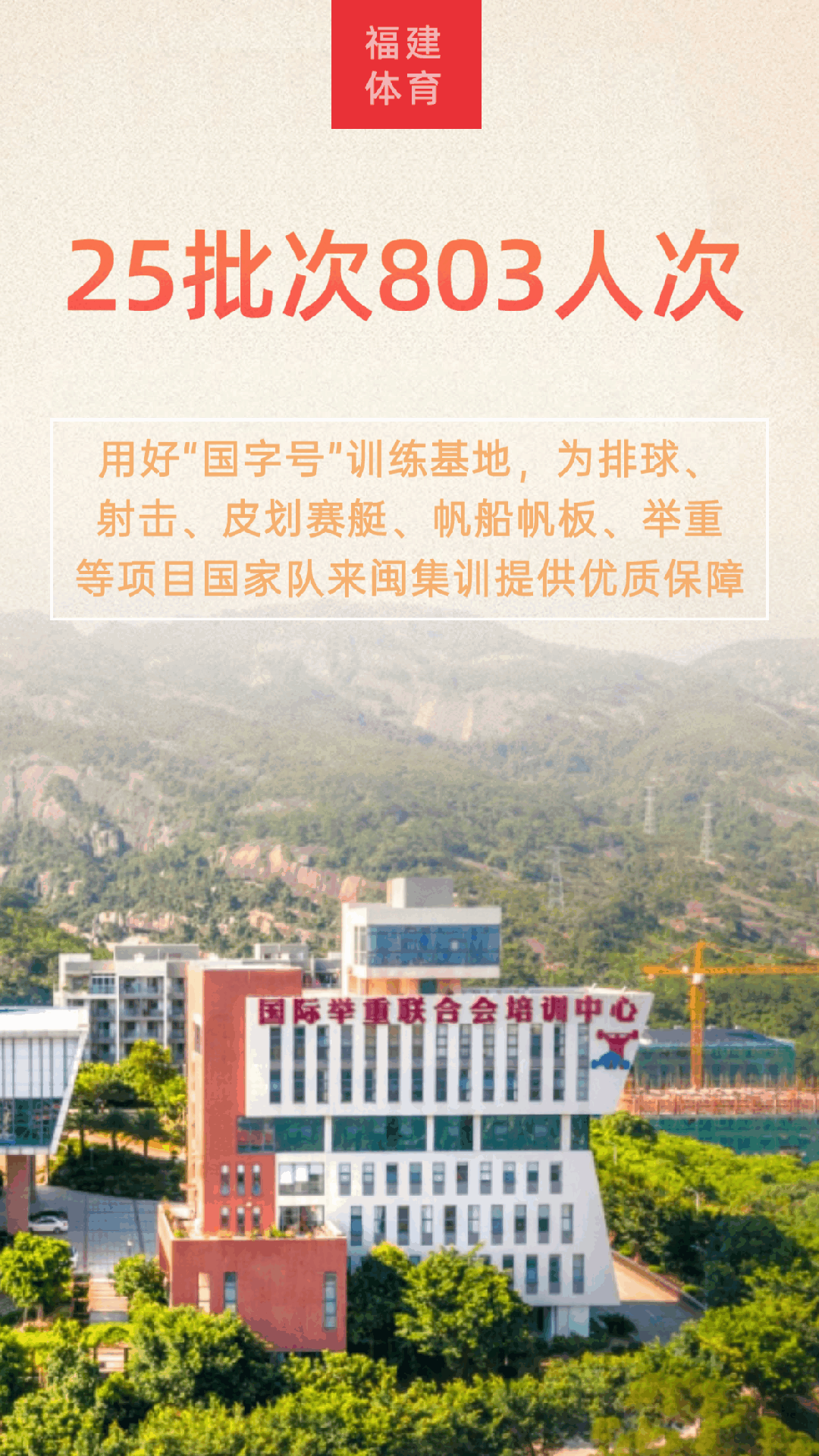 开云APP-福建队开启连胜模式，取得好成绩