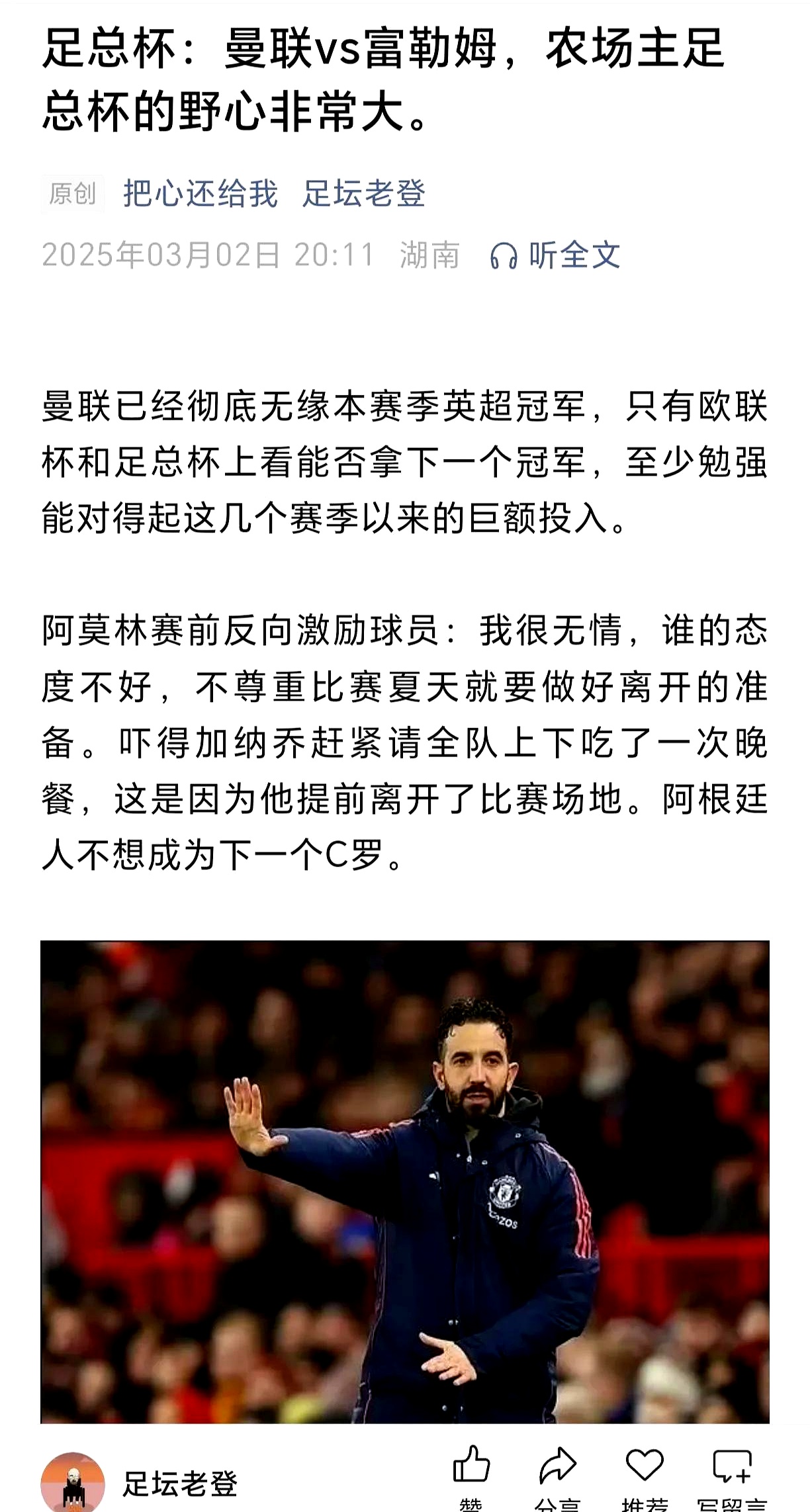 心态差球员淘汰巴萨拜仁杯赛小组位领跑的简单介绍