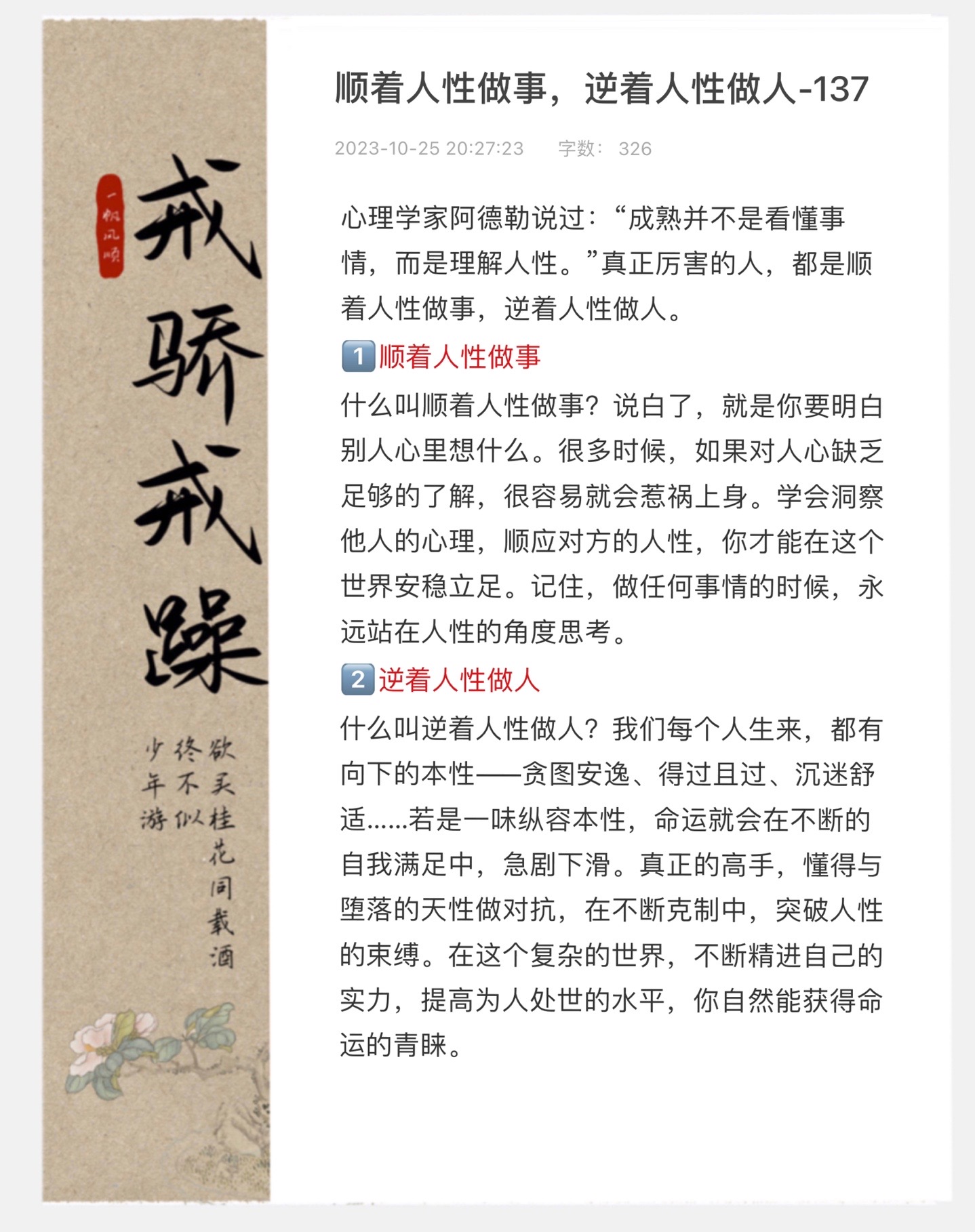 开云APP-行凶口中语！男子高手战胜困难，引外突破