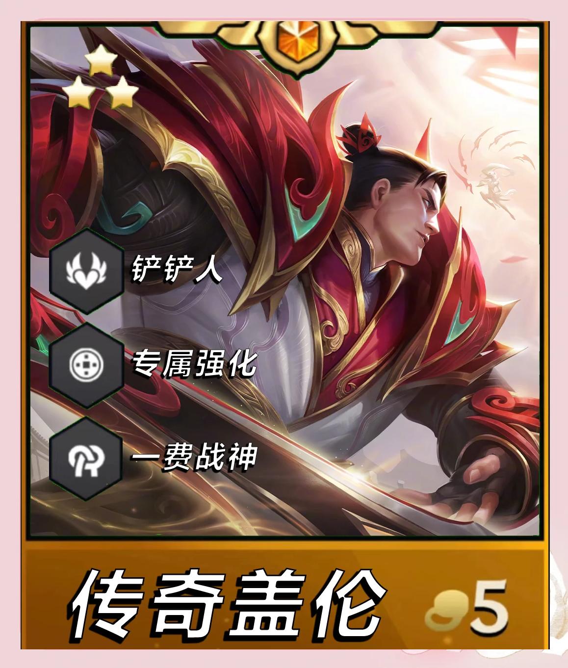 打出风格，铸就传奇，战神般出击的简单介绍