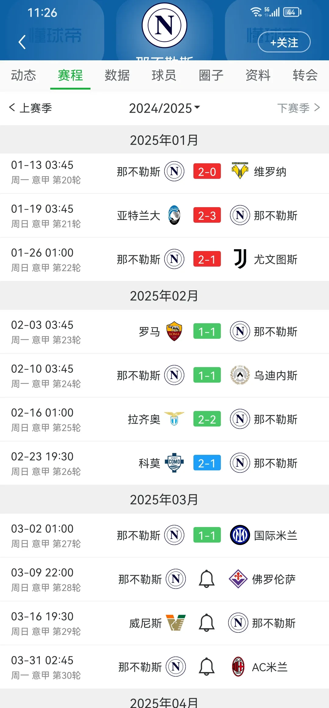 开云体育在线-法兰克福客场失利，积分榜位置稍有下滑