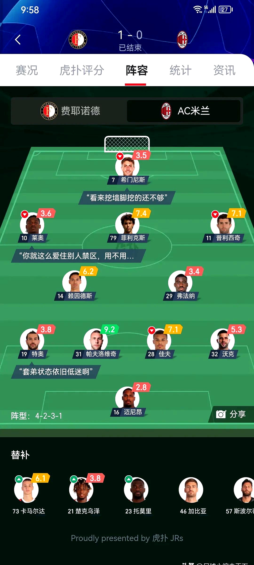 开云平台-米兰队内讧不断，团队合作出现裂缝