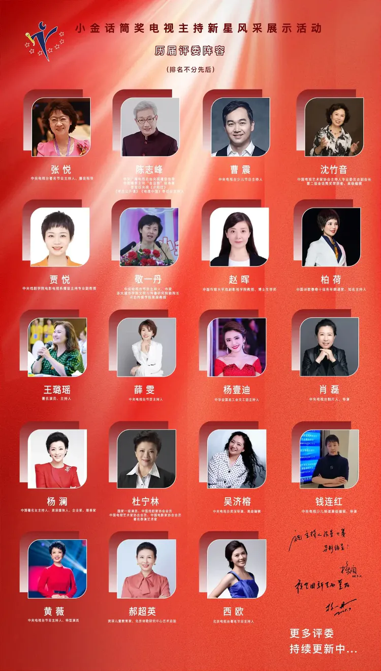 开云官网-主持人大赞参赛选手表现，引发美誉