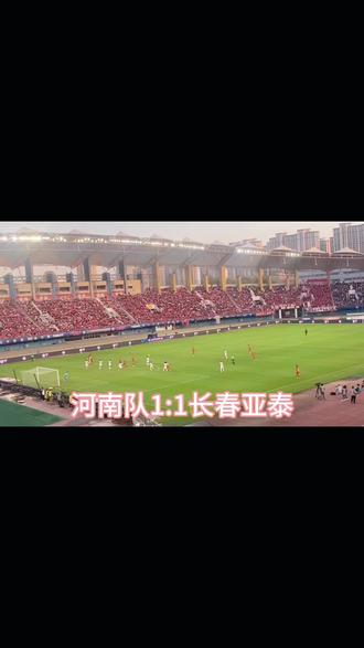 关于河南建业完胜长春亚泰，继续保持连胜势头的信息