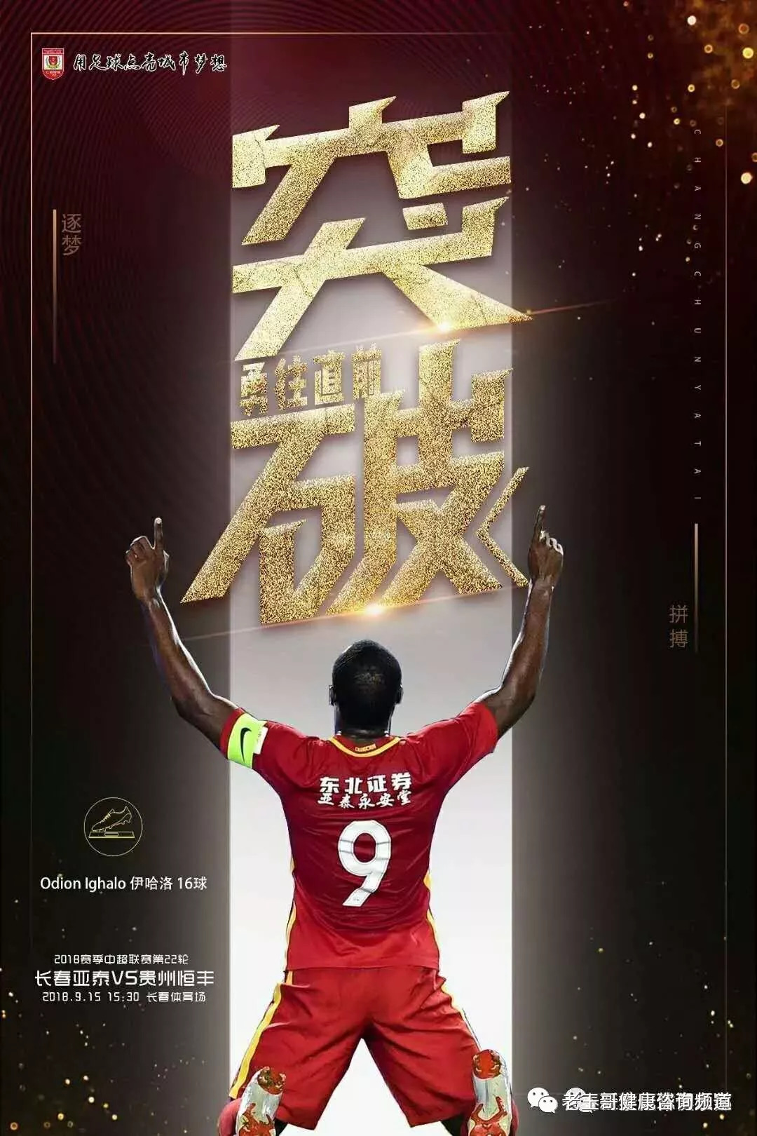 开云平台-卡迪夫城客场告捷，保级形势转入好转的简单介绍