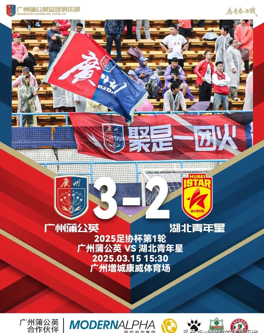 比赛前夕，双方球队齐聚一堂，展望胜利的未来！